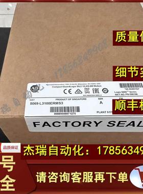 非实价议价议价议价 5069-L3100ERMS3 罗克韦尔GuardLogix 5380安