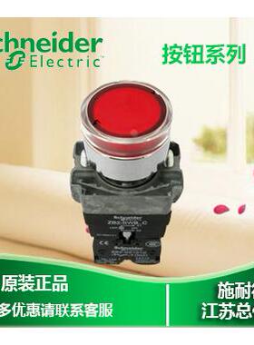 非实价议价议价议价 红色带灯按钮 220V XB2BW34M2C ZB2BW34C+ZB2