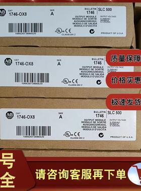 非实价议价议价议价1746-OX8 SLC 500隔离继电器输出模块，8点 17