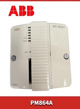 非实价议价议价现货供应/ABB/PM864AK01 冗余CPU单元控制器 联系