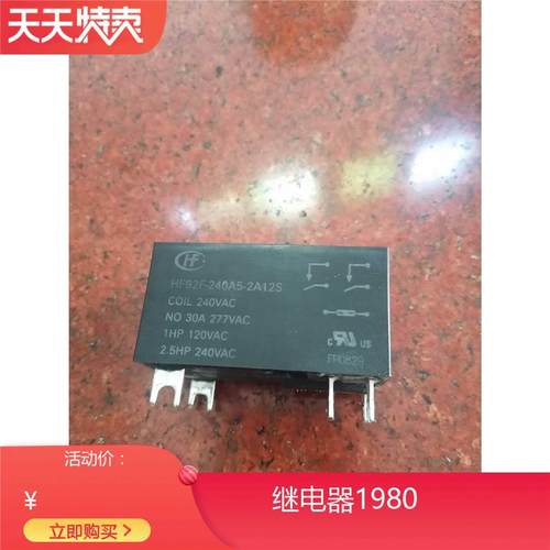非实价议价议价议价询价HF92F-240A5-2A12S 240VAC正品宏发继电器