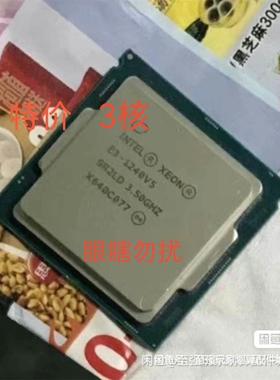 非实价议价议价议价intel E3-1240V5 CPU正式版3核魔改H110非实价