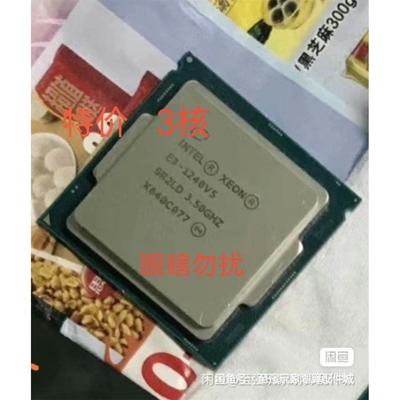 非实价议价议价议价intel E3-1240V5 CPU正式版3核魔改H110非实价