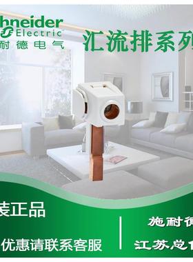 非实价议价议价议价A9HLDM04一只绝缘连接端子适用于1/2/3/4P MCB