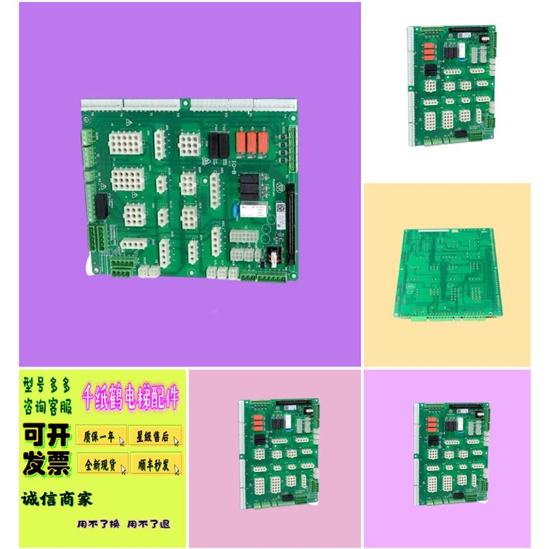 非实价议价议价蒂森电梯IO-B插件板MC2-B系统接口安全回路板I0-BE