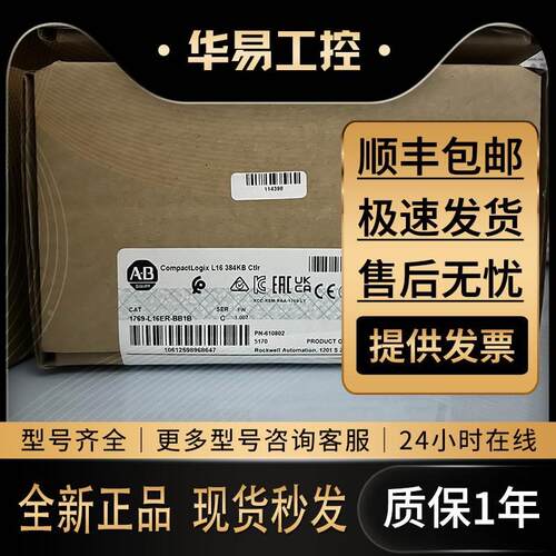 非实价议价议价议价1769-L16ER-BB1B CompactLogix 5370以太网控