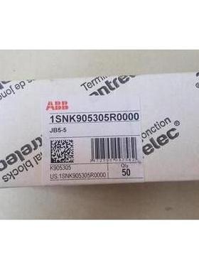 议价原装/TE直插式弹簧接线端子附件短路条JB5-5 1SNK905305R0000