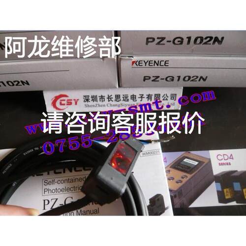 非实价议价议价议价询价基恩士 PZ-G102N KEYENCE光电开关 询价议