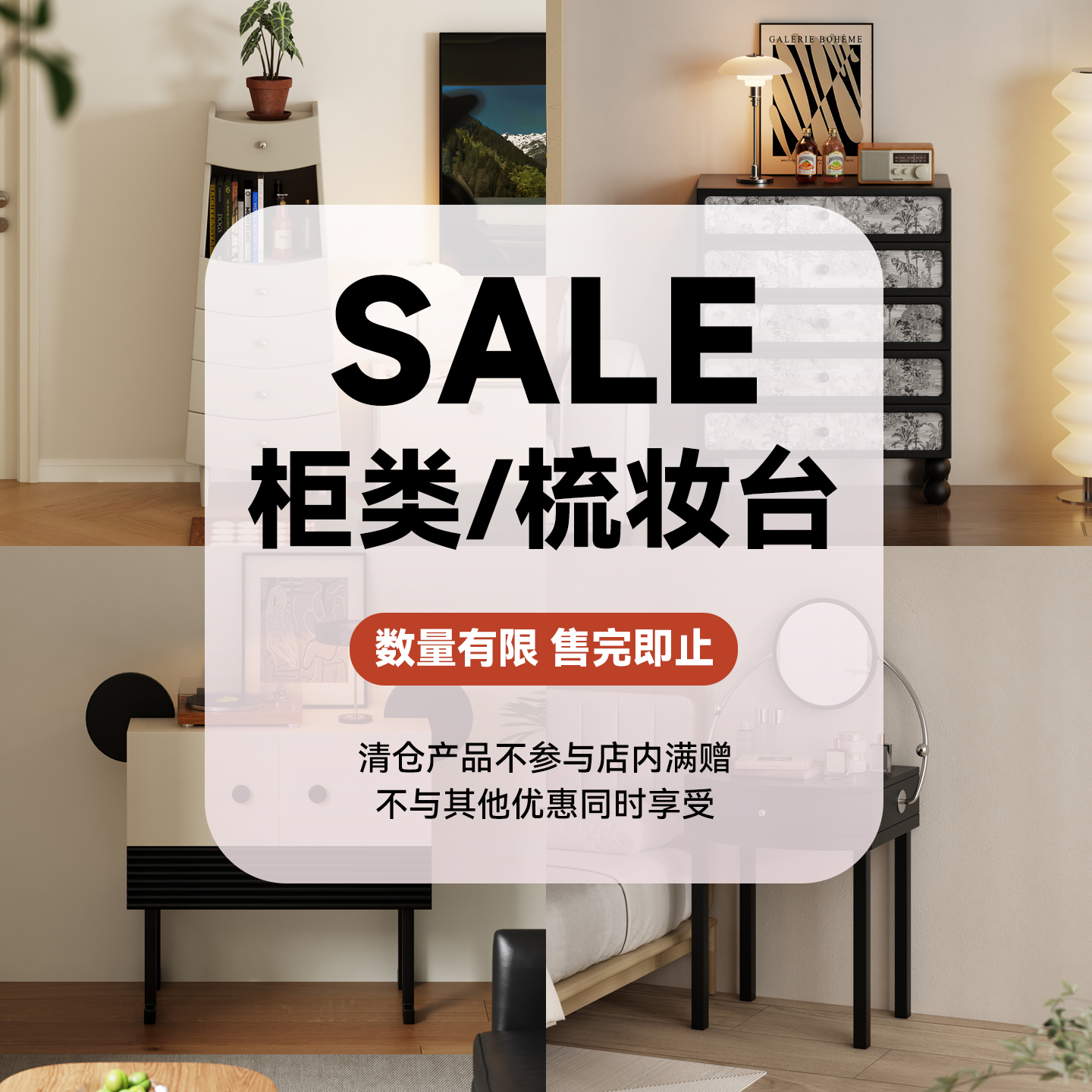 wotime福利款捡漏 | 柜类/梳妆台 |客厅沙发边收纳立柜卧室化妆桌
