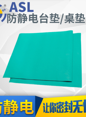 防静电工作台台垫桌垫绿色胶皮橡胶垫工厂流水线实验室桌垫