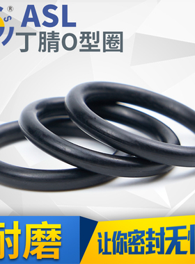 o型密封圈丁晴橡胶外（210-310）*8.6流体管道设备耐磨防水O型圈