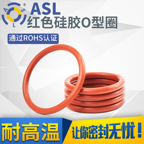 硅胶红色内径密封圈耐高温防水