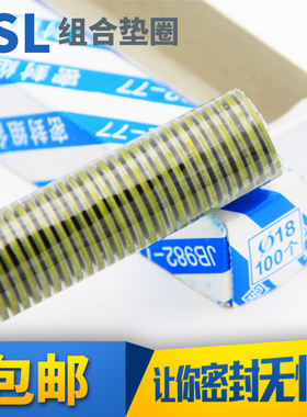 组合垫丁腈密封圈垫圈组合垫片螺丝耐油半包耐油管道组合垫圈