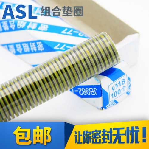 组合丁腈螺丝管道密封圈耐油