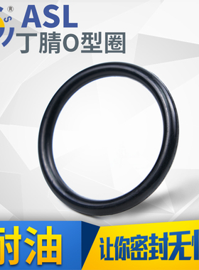 密封圈丁晴阀门管道耐油耐磨圆环外（31-50）*3.1/50只橡胶O型圈