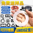 法兰垫片硅胶垫圈氟胶防水耐高温圆垫异形非标定制密封圈垫片橡胶