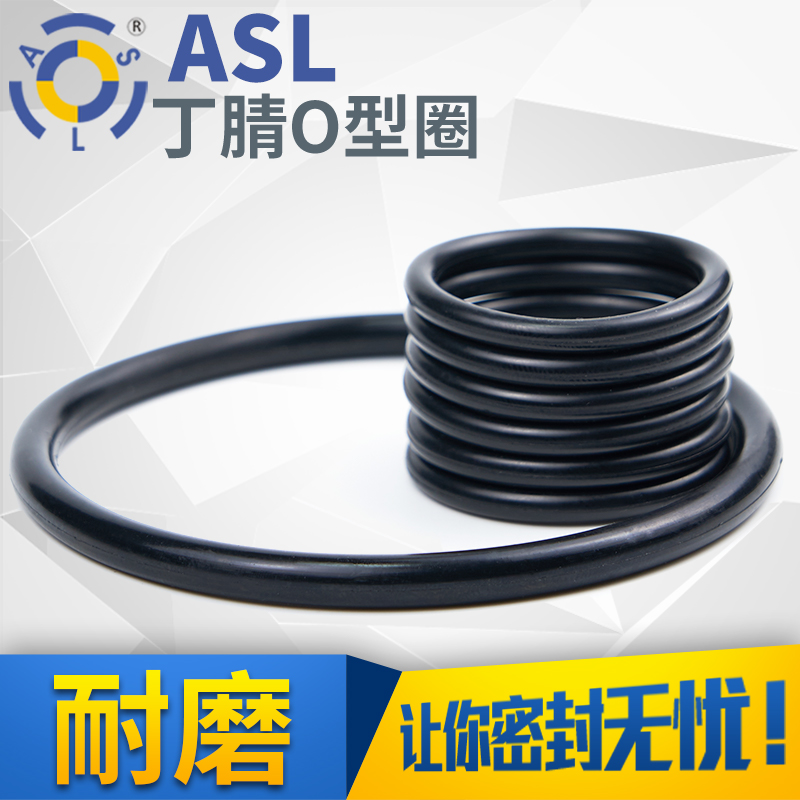 黑色防水丁腈密封圈