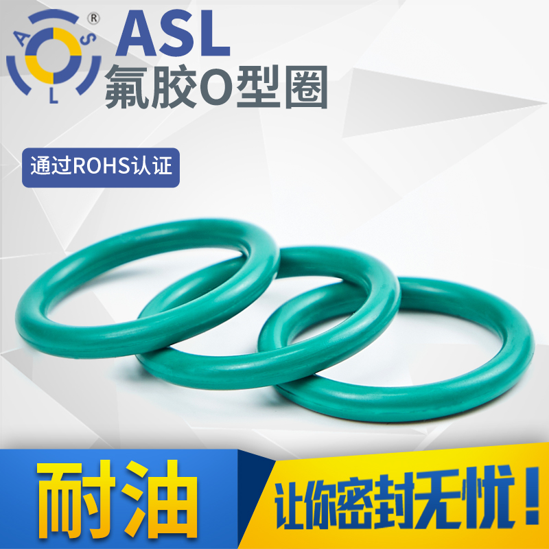 密封圈o型圈绿色氟胶外（51-75）*4mm/5只汽车维修橡胶圈 耐高温