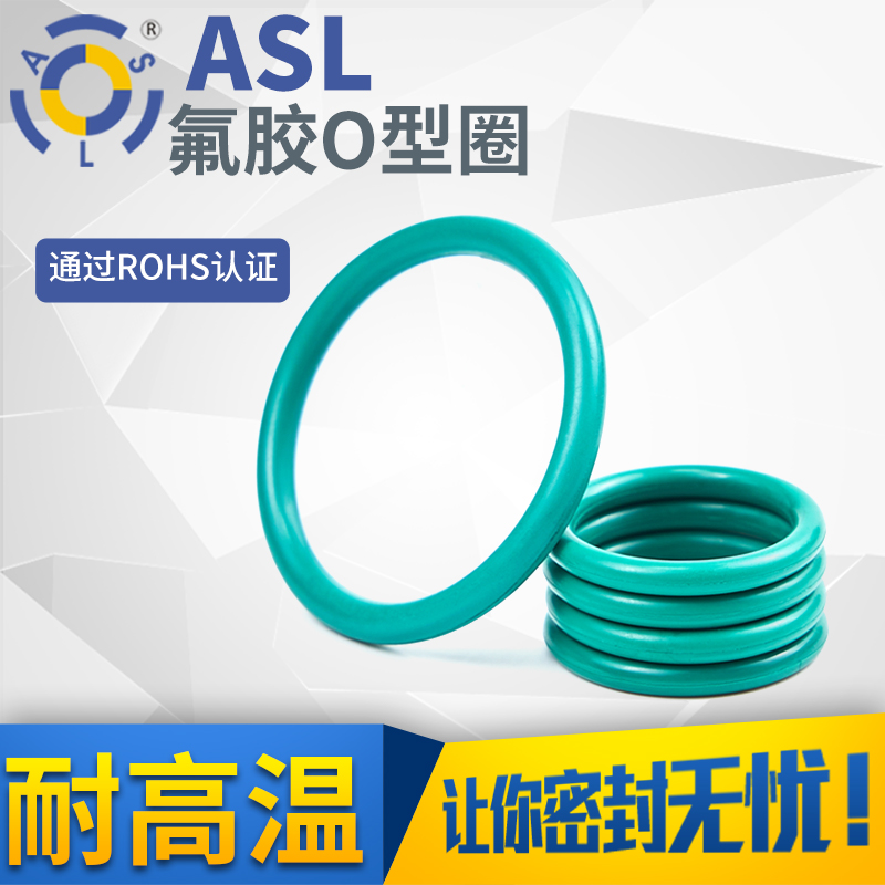 上海氟胶O型圈耐油外径密封圈