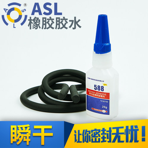 透明丁晴橡胶塑料三元乙丙