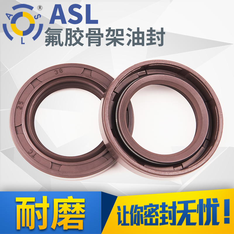 骨架油封耐高温内22-24棕色氟胶传动轴用减速机配件油封密封圈