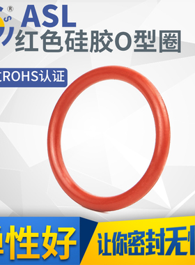密封圈o型圈 硅胶红色防滑外径（43-65mm）*1.5mm/10只硅胶o型圈