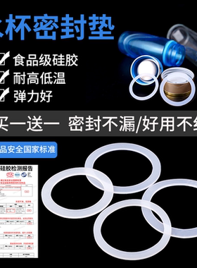 水杯密封圈 硅胶食品级防漏保温杯子密封盖垫圈垫片杯子硅胶圈