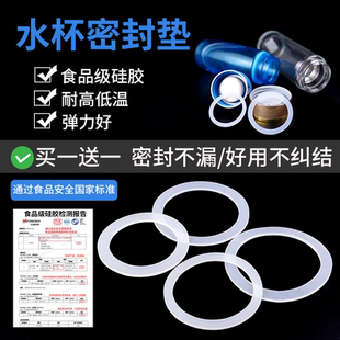 硅胶食品级防漏保温杯子密封盖垫圈垫片杯子硅胶圈 水杯密封圈
