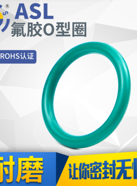 富密密封圈氟胶绿色内径（24.3-37.5）*3.55/5只密封圈o型圈耐油