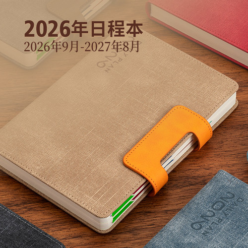2026新款高颜值A5日程本
