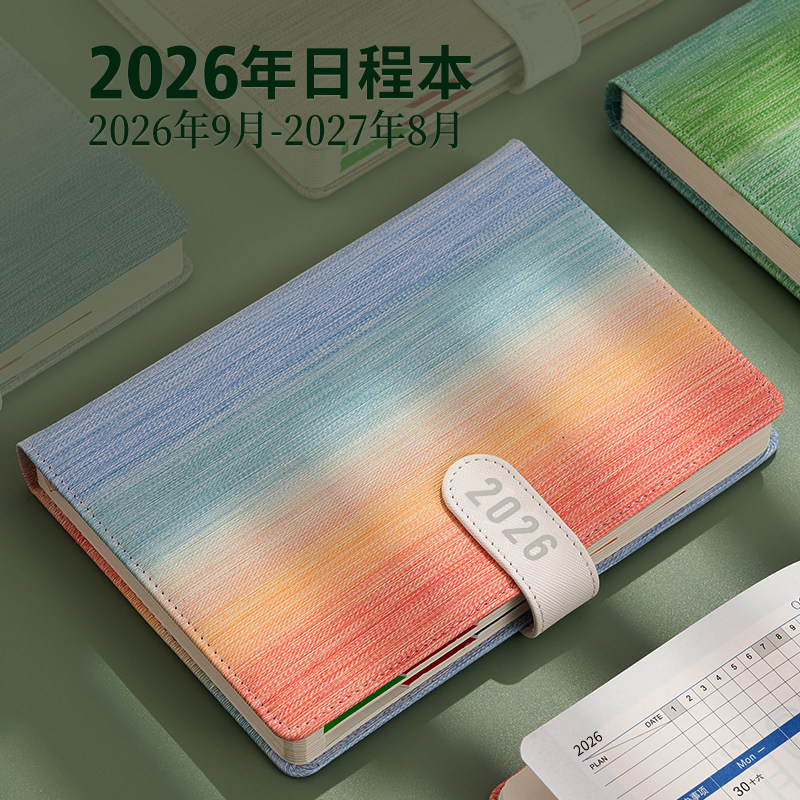 2026年日程本计划表365天时间管理效率手册带日历加厚工作记事本每日一页笔记本本子自律打卡计划本印logo
