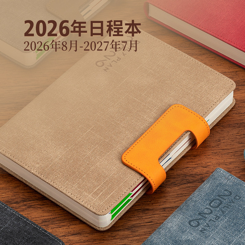 2026年日程本周计划工作日历笔记本本子高颜值手帐本大学生自律365天打卡工作记事本每日一页日记本印logo