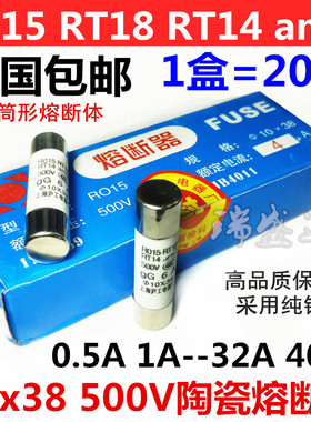 RO15熔断器R015 10x38陶瓷保险丝管0.5A1A-32A40A 500V RT18 RT14