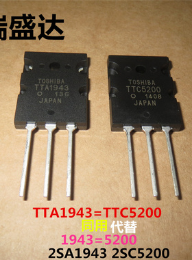 一对TTA1943 TTC5200 音频功放大功率对管A1943 A5200