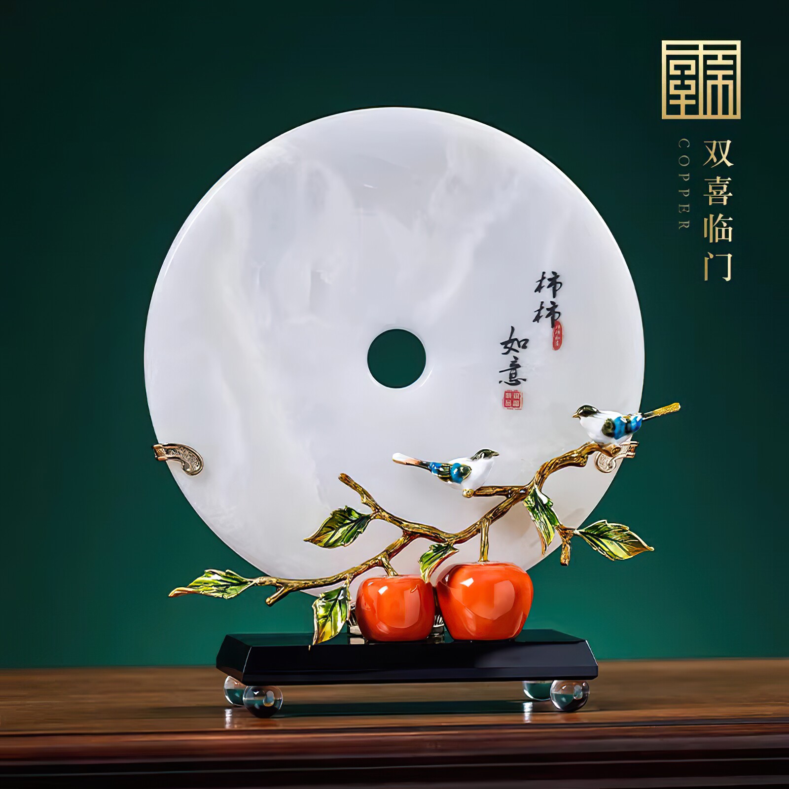 新中式柿柿如意珐瑯彩天然玉石平安扣摆件高端客厅玄关家居装饰品