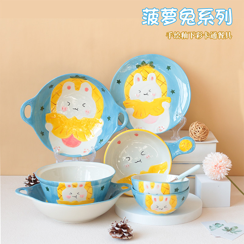 amh 创意卡通图案儿童陶瓷餐具 菠萝兔子系列手绘釉下彩家用碗盘