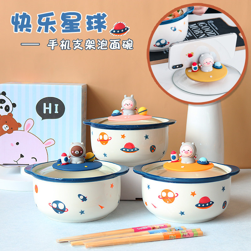 爱美惠手机支架陶瓷面盖碗
