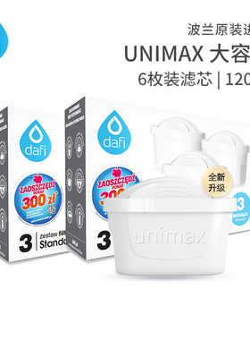 Dafi滤芯波兰进口通用过滤水壶家用自来水净水壶unimax滤芯