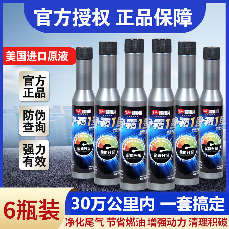 雷朋汽油燃油宝汽油添加剂汽车节油发动机除积碳清油路积炭净正品