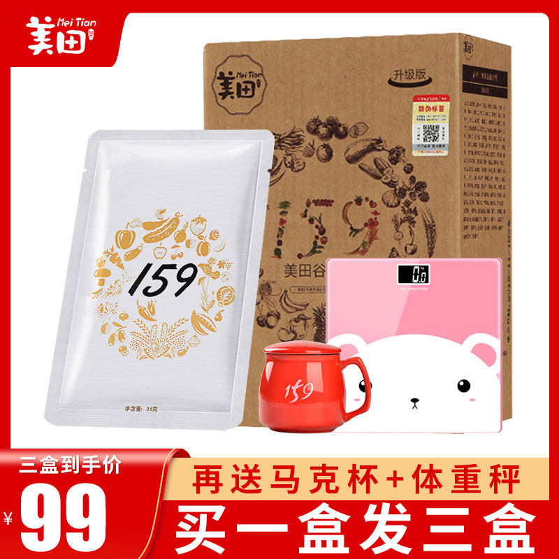 美田159代餐粉冲饮主食早晚餐营养奶昔代餐饱腹食品在类目 咖啡/麦片/冲饮, 天然粉粉食品中 - 来自Buy2taobao.com提供专业的淘宝代购服务