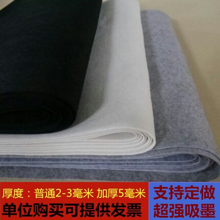 羊毛书画毡布书法毛毡垫背景墙毡国画毡绘画毯1.2x2.4米包邮
