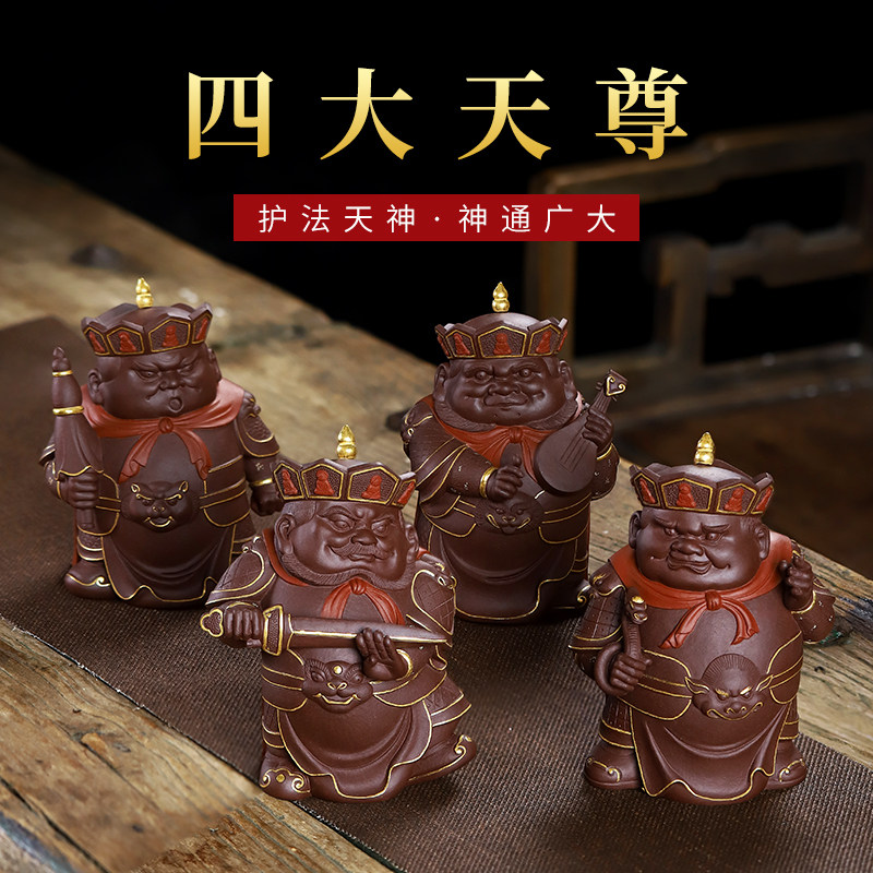 杯中乾坤茶宠摆件四大天尊