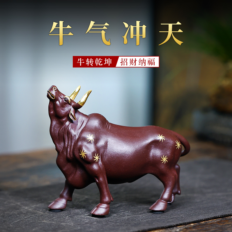 宜兴紫砂茶宠可养摆件生肖牛精品招财牛年茶玩茶桌茶盘装饰品茶具