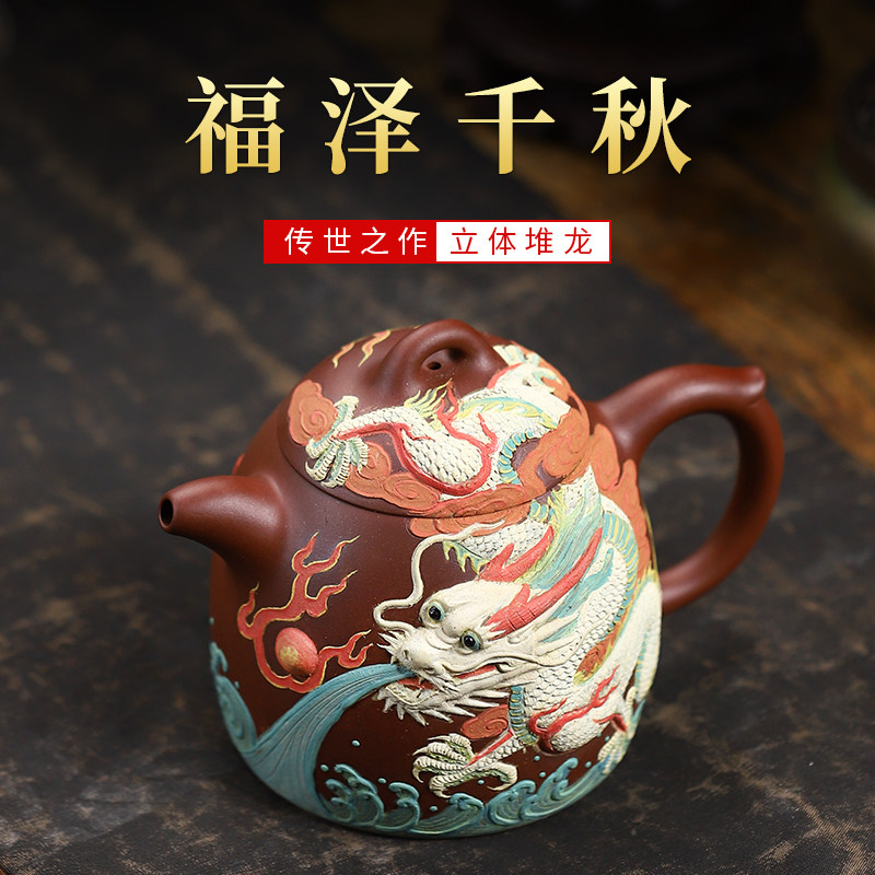 宜兴紫砂壶纯手工名家周孝忠堆龙壶秦权泡茶壶家用功夫茶具单壶大,餐饮具,茶壶,淘宝优惠券,粉丝福利购,淘宝优惠卷