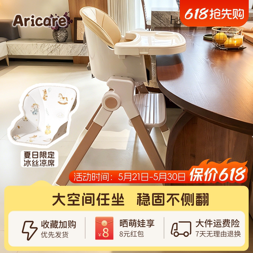 爱瑞宝儿童餐椅宝宝家用可水洗