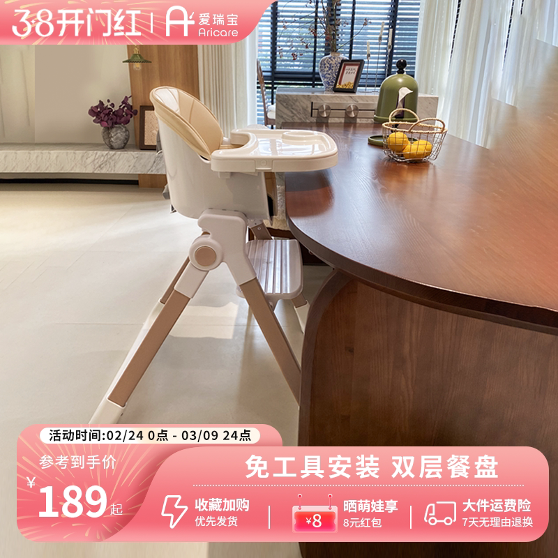 爱瑞宝宝宝餐椅多功能婴儿餐桌椅家用学习椅儿童吃饭成长椅可折叠