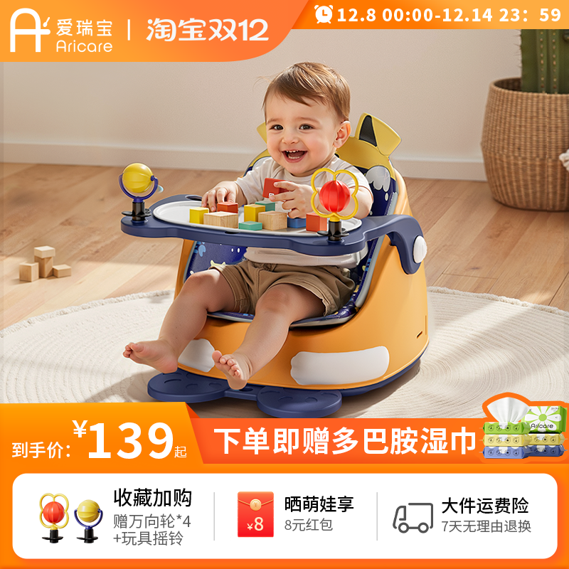 爱瑞宝宝宝餐椅多功能学坐椅家用儿童吃饭桌子座椅不伤脊柱溜溜车