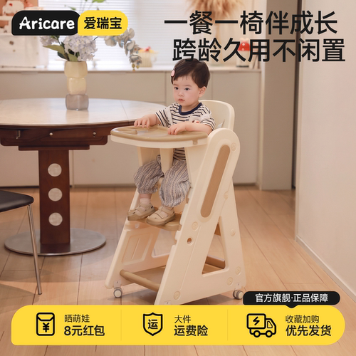 爱瑞宝儿童餐椅成长椅多功能