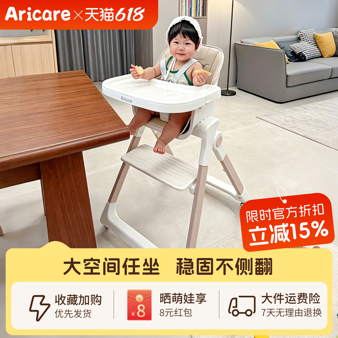 爱瑞宝宝宝餐椅婴儿成长餐椅餐桌椅家用吃饭用餐椅6个月以上座椅