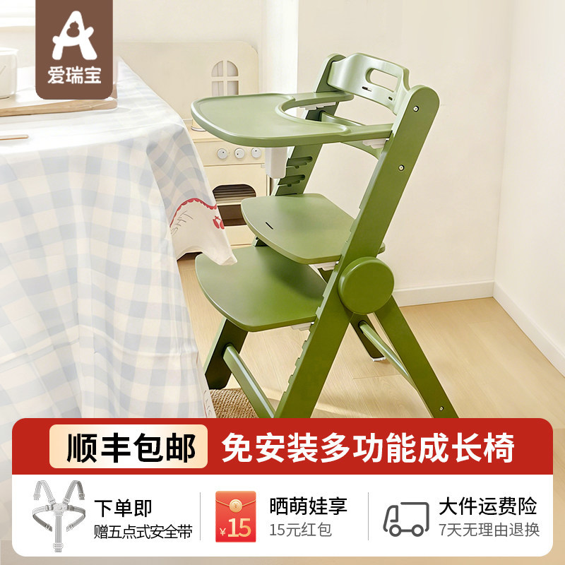 爱瑞宝儿童实木成长椅宝宝吃饭座椅婴儿多功能可调节学座椅可折叠